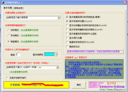 精品软件开发之路 深度QQ号码申请器的技术探索与官方博客（第二篇）