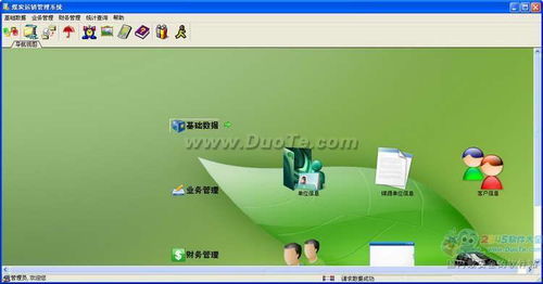 兴华煤炭运销管理系统 数字化转型的智能解决方案